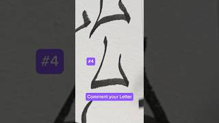 4 Letter „L“ Tag Ideas in #graffiti style on Paper. #shorts #trending