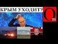 В Крыму грохот! СБУ проводит оСВОбождение от &quot;усрусского духа&quot;