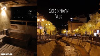 [VLOG]료칸 야마가타야 | 게로료칸에서 가이세키요리 먹고 대절탕에서 야경보면서 온천하기 | 게로온천, 일본료칸, 게로료칸 야마가타야 | 가이세키 | 카시키리부로