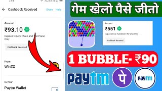 1Bubble=₹90/ BUBBLE SHOOTER GAME KHELKAR PAISE KAISE KAMAYE / PLAY BUBBLE SHOOTER EARN MONEY IN 2022 screenshot 2