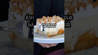 🔥Ζακυνθινή Φρυγανιά παραδοσιακό γλυκό ψυγείου😋! Ένα Γλυκό απο παλιά  #food #livekitchen #pastry