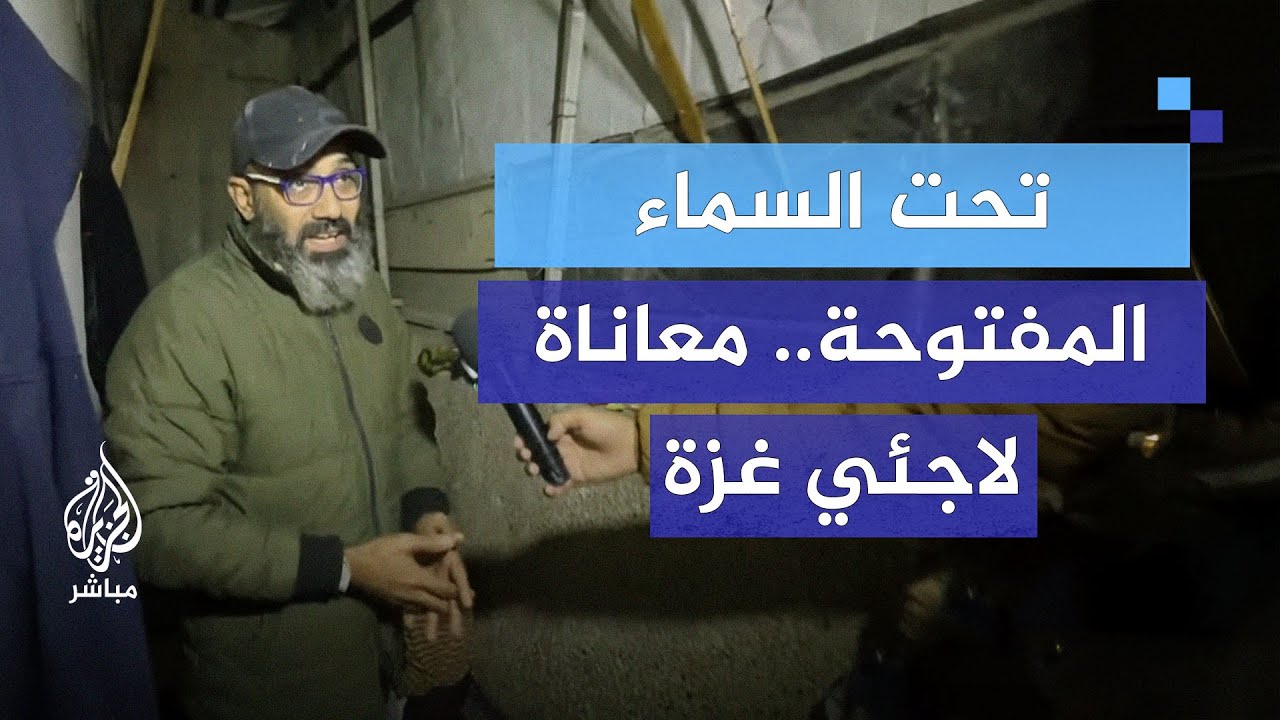 "زادت عيلنا وطالت ونسأل الله الثبات".. معاناة النزوح في الخيام