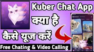 Kuber Chat App || Kuber Chat App kaise Use kare || How to Use Kuber Chat App || Kuber App screenshot 4