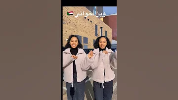 Sudani Dance Sudan Sudani Music Ethiopia Ethiopian Habesha Ertrea Tigray Music Art 
