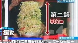 惡搞！面具男食材疊100cm 蒙古烤肉氣炸 