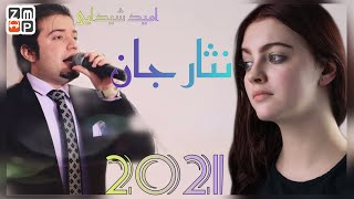 Omid Shaydayi - Nisar Jan New Song 2021 | امید شیدایی - نثار جان جدید