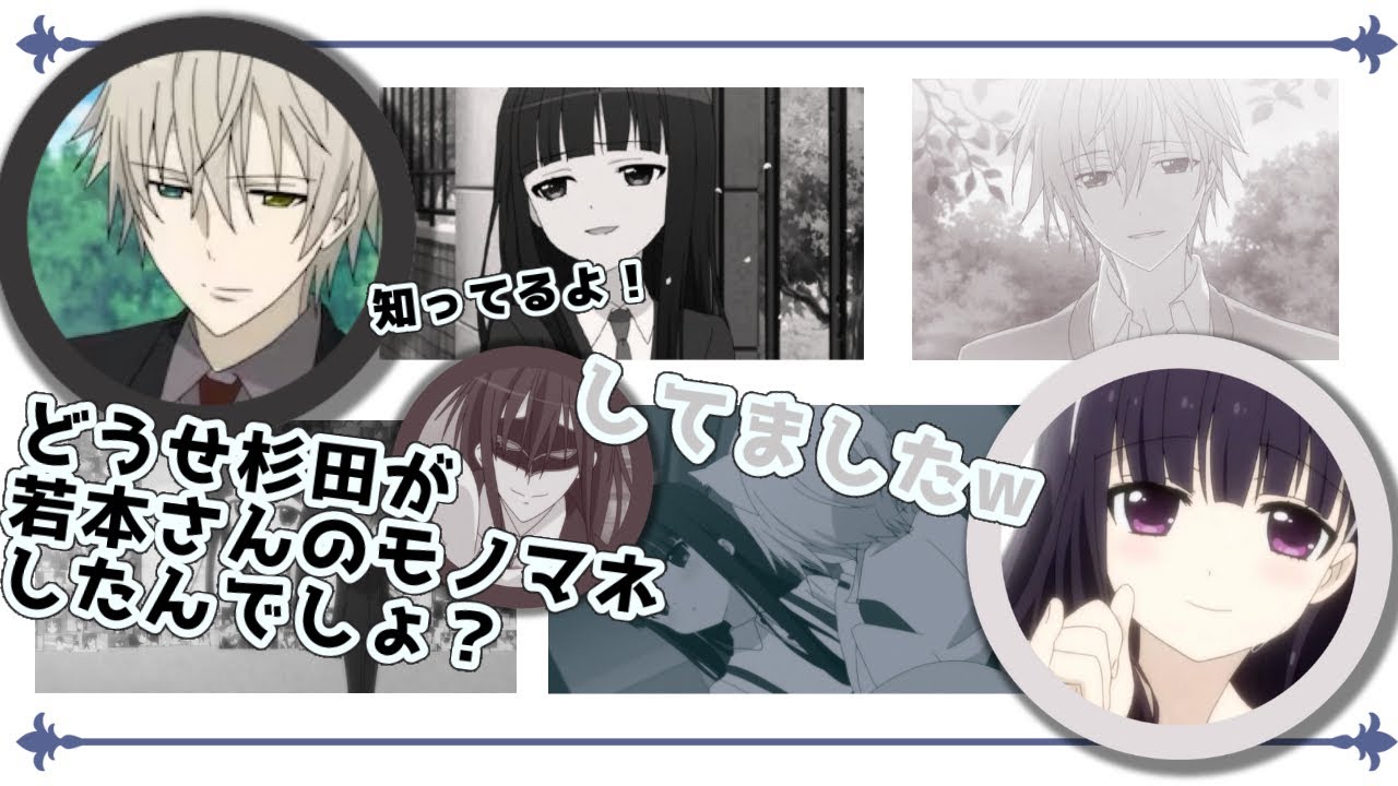 妖狐×僕SS/ラジオ文字起こし/杉田さんの行動を察知する中村さんが