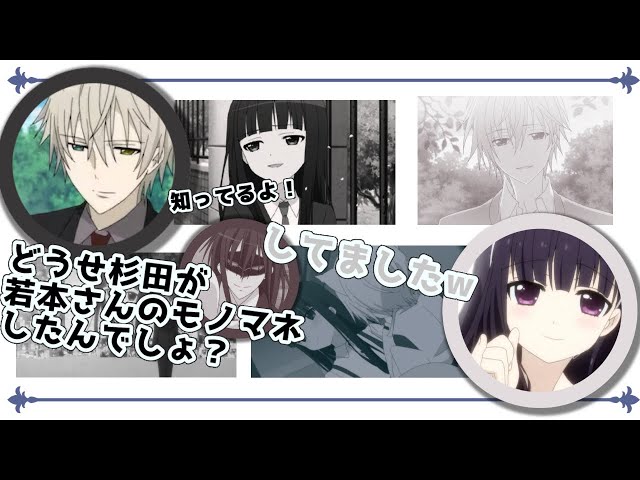 妖狐×僕SS/ラジオ文字起こし/杉田さんの行動を察知する中村さんが