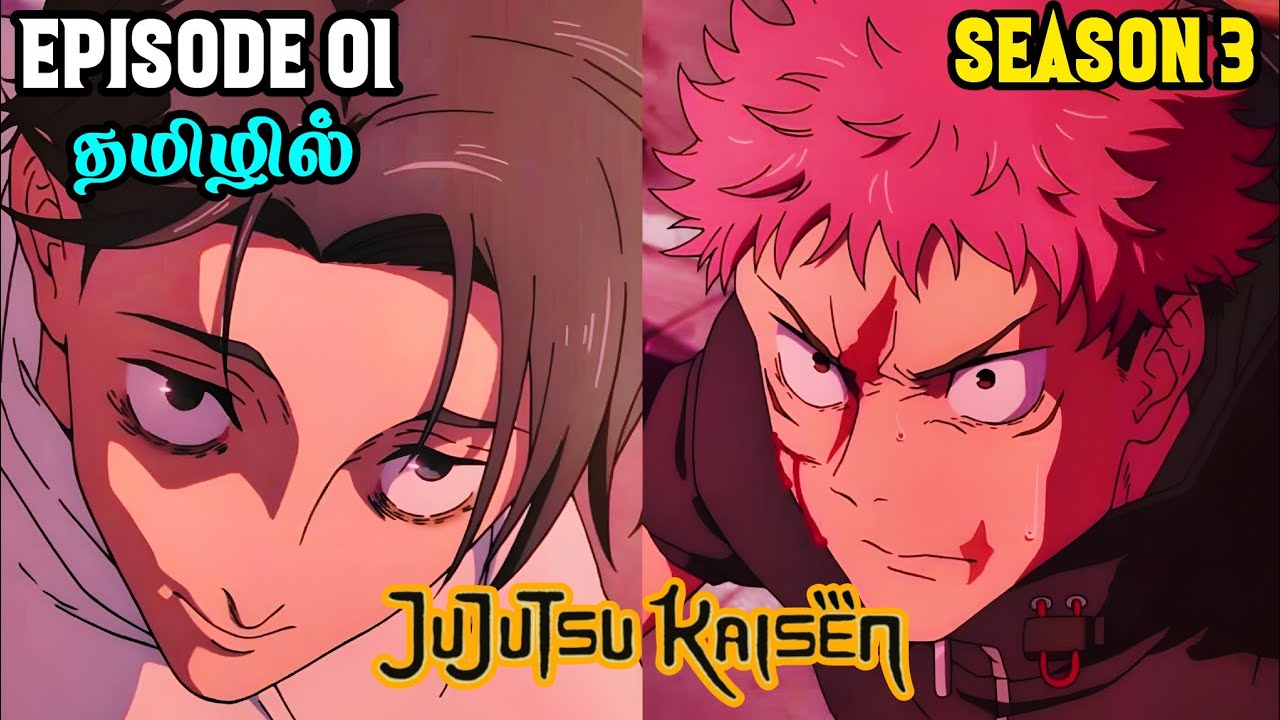 Jujutsu kaisen ⚡Season 3|Episode -01 | Anime Explanation In Tamil | Hari's voice tamil