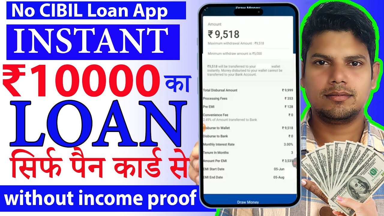 Loan App for Low Cibil  | How to Get Loan with Low Cibil Score | Only On KYC | From NBFC
