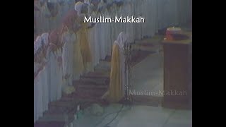 Exclusive | Dua al Khatm - Sheikh Abdullah Khulaify (29 Ramadan 1404 / 1984)