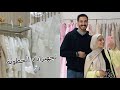 أسبوع كامل من التجهيزات للخطوبة أختارت الفستان وأخيرا أسبوع كامل من التجهيزات للخطوبة أختارت الفستان وأخيرا