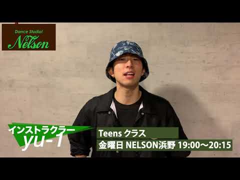 【ダンスレッスンクラス紹介】「YU-1」ティーンズクラス!!２０２０年５月〜Dance Studio Nelson