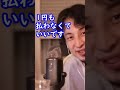 ひろゆきさん辞めた会社から金を請求されてるんですが・・・#shorts