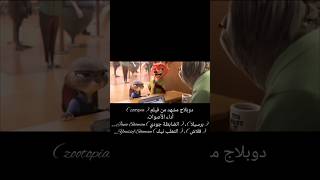 المشهد في فيديو كامل على القناة من فيلم