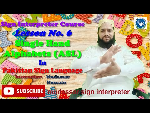 Single Hand Alphabets in Pakistan Sign Language | Lesson No. 6 - YouTube