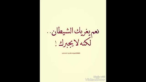 سورة ابراهيم   الاية 24