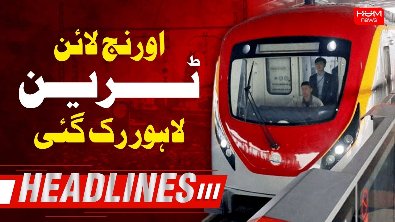 hum-news-headlines-12-pm-23-jan-orange-line-train-service-shutdown