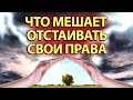 Бесплатный Вебинар по Психологии: Как Сказать Нет