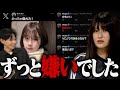 【ご報告】acoとMisayaの関係性についてお話しします・・・【ゲスト:aco】