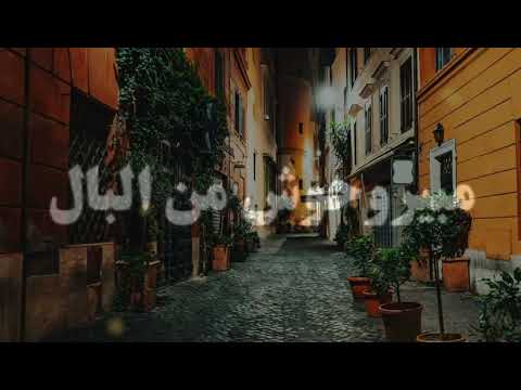 لو طالت المسافات اغنيتي المفضلة💜💜💜