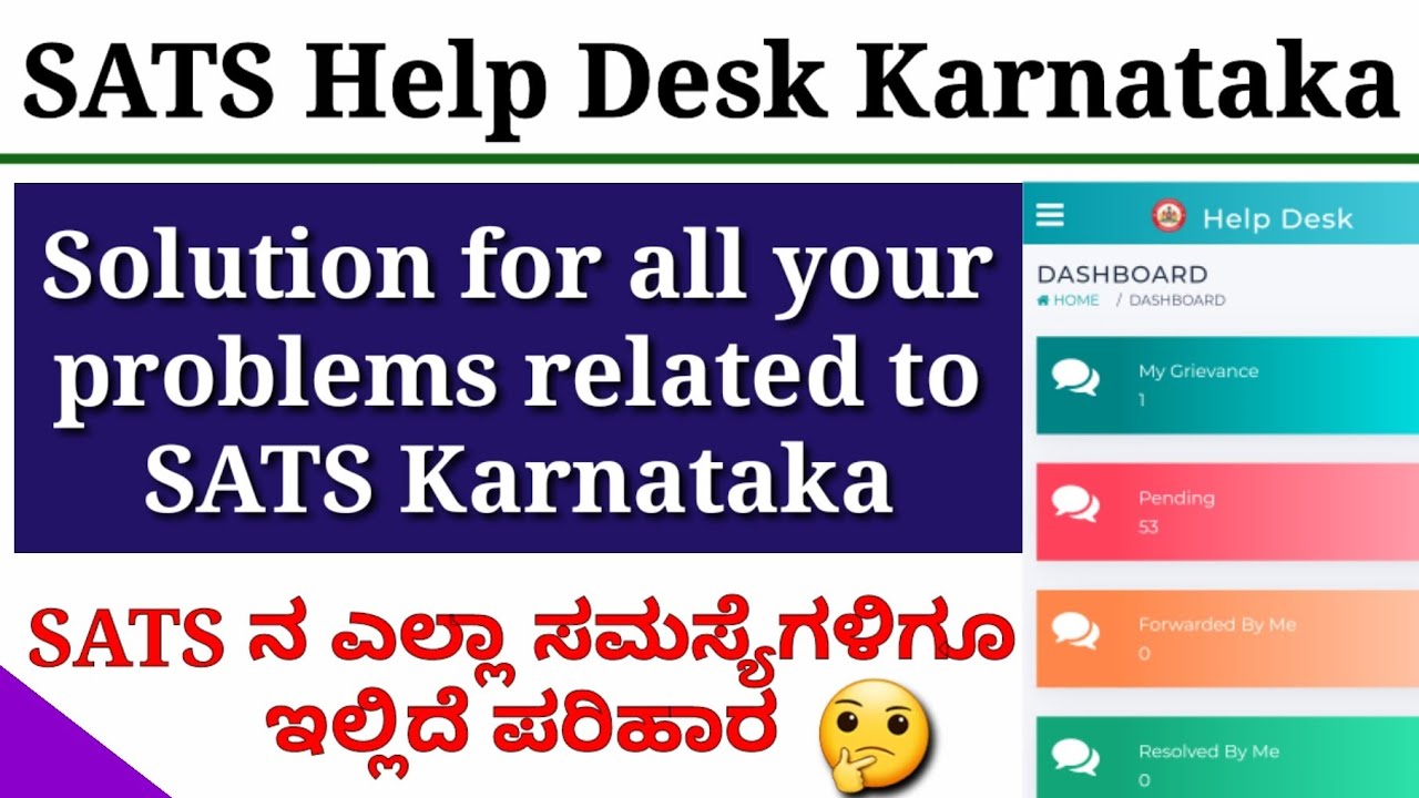 SATS Karnataka Help Desk॥Admission through TC॥Roll Back॥Transfer