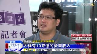 20150505中天新聞　市府、富邦談判破局　柯：勿輕估政府力量