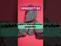 خریدار شهاب سنگ شماهستیم شهاب سنگ شهابسنگ کارشناسی خرید اینترنتی سنگهای قیمتی