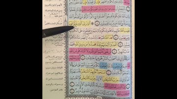 روابط سورة المجادلة (٢)