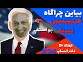 بیاین چراگاه ههیییییییییییه دکتر استاپ Drstap