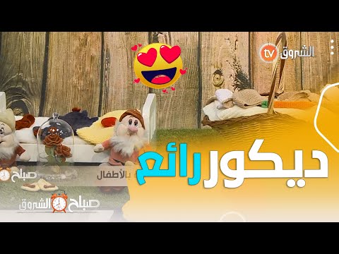 فيديو: تعرف على كيفية تصور الأطفال