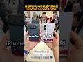 iPhone Duo vs ギャラクシー Z Fold8のサムネイル
