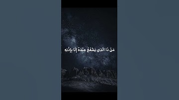 قران كريم بصوت اسلام صبحي أيه الكرسي