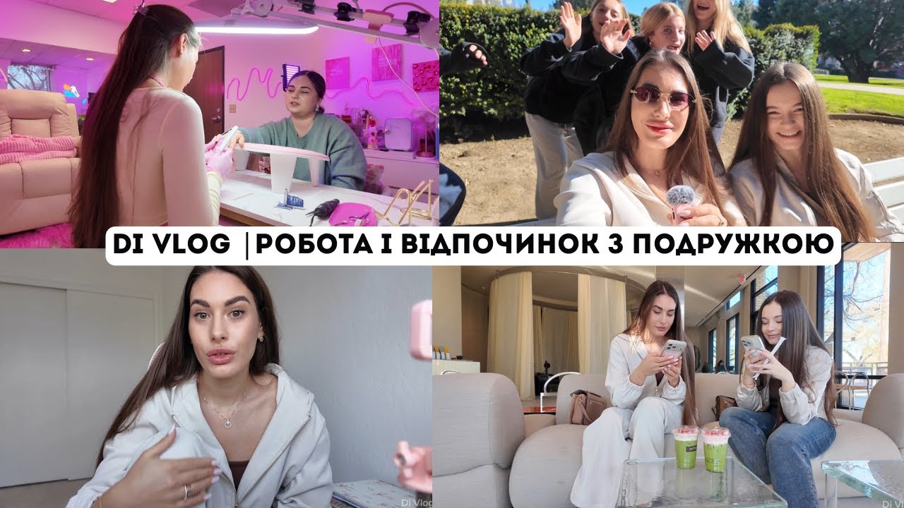 Di Vlog | Робота і відпочинок в США | Думки в голос
