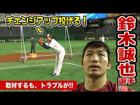 鈴木誠也のチェンジアップ…美フォーム！打撃理論を取材するもハプニング発生。