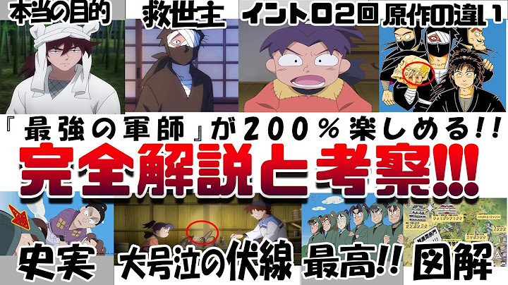You'll Rewatch It! Japan's Most-Watched Nintama Rantaro Movie: Deep Dive & Review!