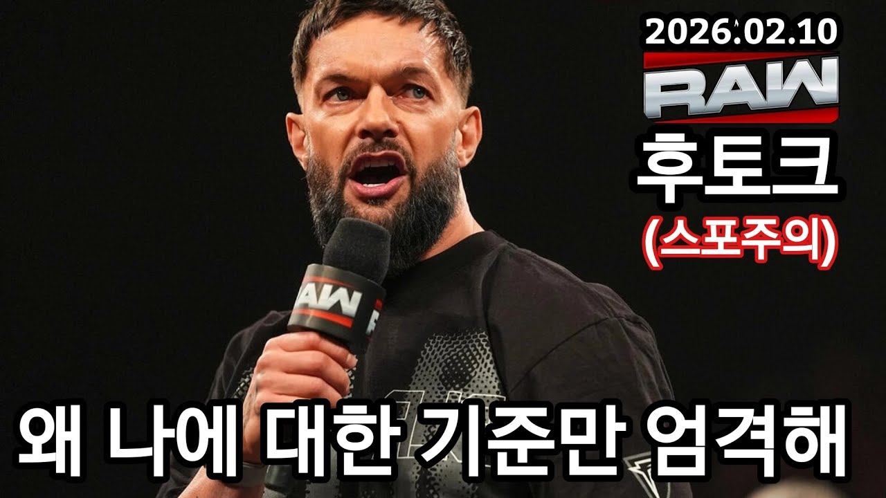 (스포일러!) 일챔 두 경기 확정!