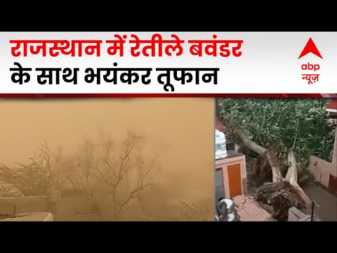 वीडियो: क्या बवंडर से पहले बारिश होना बंद हो जाती है?