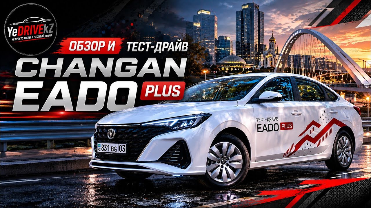 Changan EADO Plus YouTube changan-eado-plus-youtube