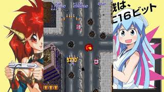 Highscore challenge: Lightning Fighters/Trigon