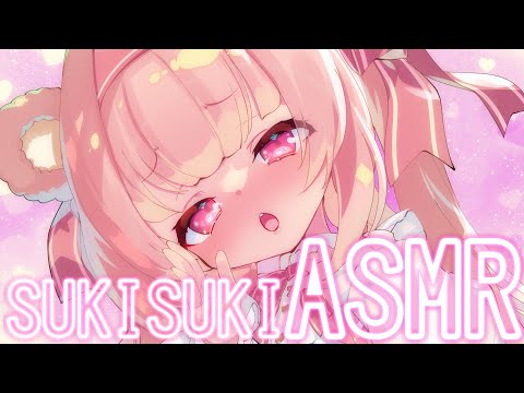 【SUKISUKIASMR/黒3dio/ノイキャン無し生音】耳元でいっぱい好きスキ好きスキ囁いちゃうねっ♥　＃くまくまたいむ　＃SUKISUKIASMR　【日色くま】