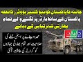 Nuclear Capable SH-15 Howitzer of Pakistan Can Target Indian Cities