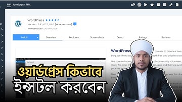 How to Install WordPress from cPanel – Step-by-Step Bangla Tutorial (2025) ওয়েবসাইট বানানো শিখুন