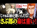 【ストグラ】868事件の件でさぶ郎を攫うも奪還しようと必死な警察達、だよの処遇は◯◯禁止【ストグラ切り抜き/番田長助/番長/MOZU/ヴァンダーマー】