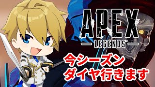 【APEX】プラチナ卒業ペックス、2日目【岸堂天真/ホロスターズ】