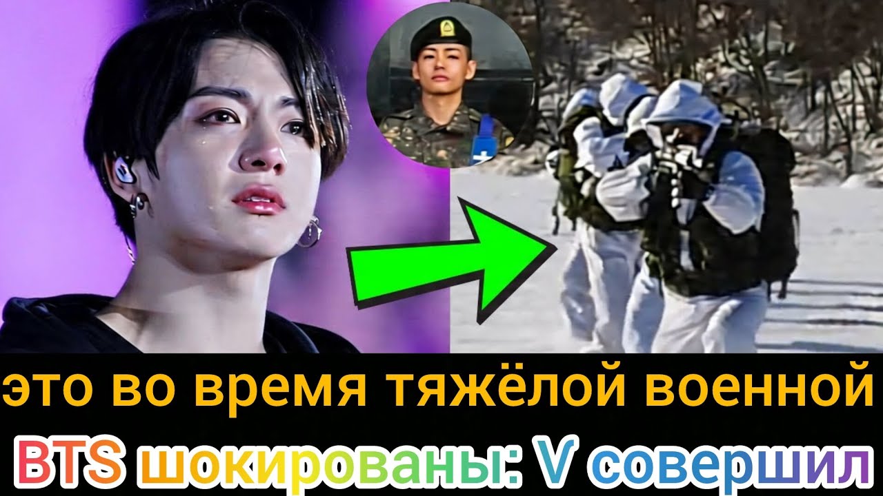🚨 Обновление о V из BTS: Джонгук обеспокоен его действиями во время тяжёлой подготовки! 💪😱