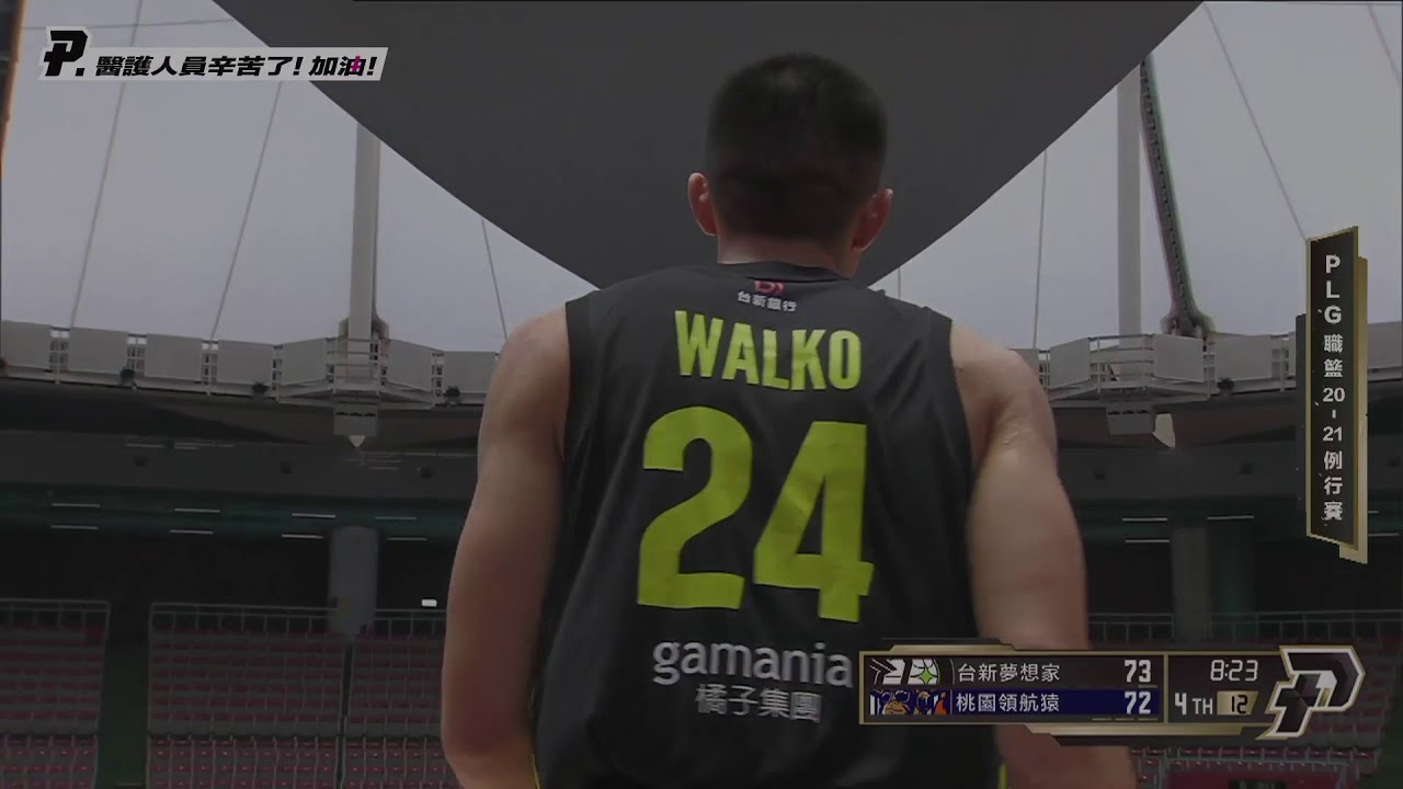 初生之犢不畏虎！Randall Walko #沃克「雙12 」衝擊禁區 Highlight /福爾摩沙台新夢想家 /23 January ...
