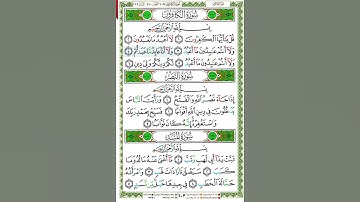 Al-Kafirun, Khalifa Al-Tunaiji, سورة الكافرون