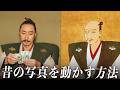 【AI動画】写真復活!AIで故人に会える方法