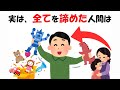 全てを諦めた人間の末路